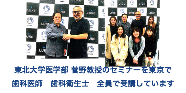 全員でセミナーを受講しました 全員でセミナーを受講しました